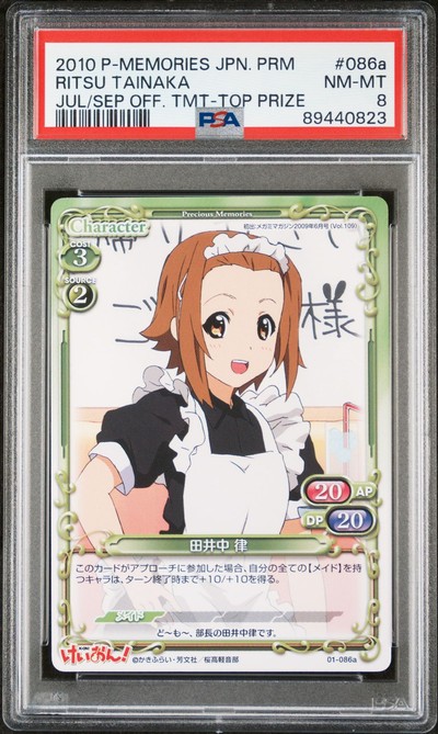 K-On 01-086a 8